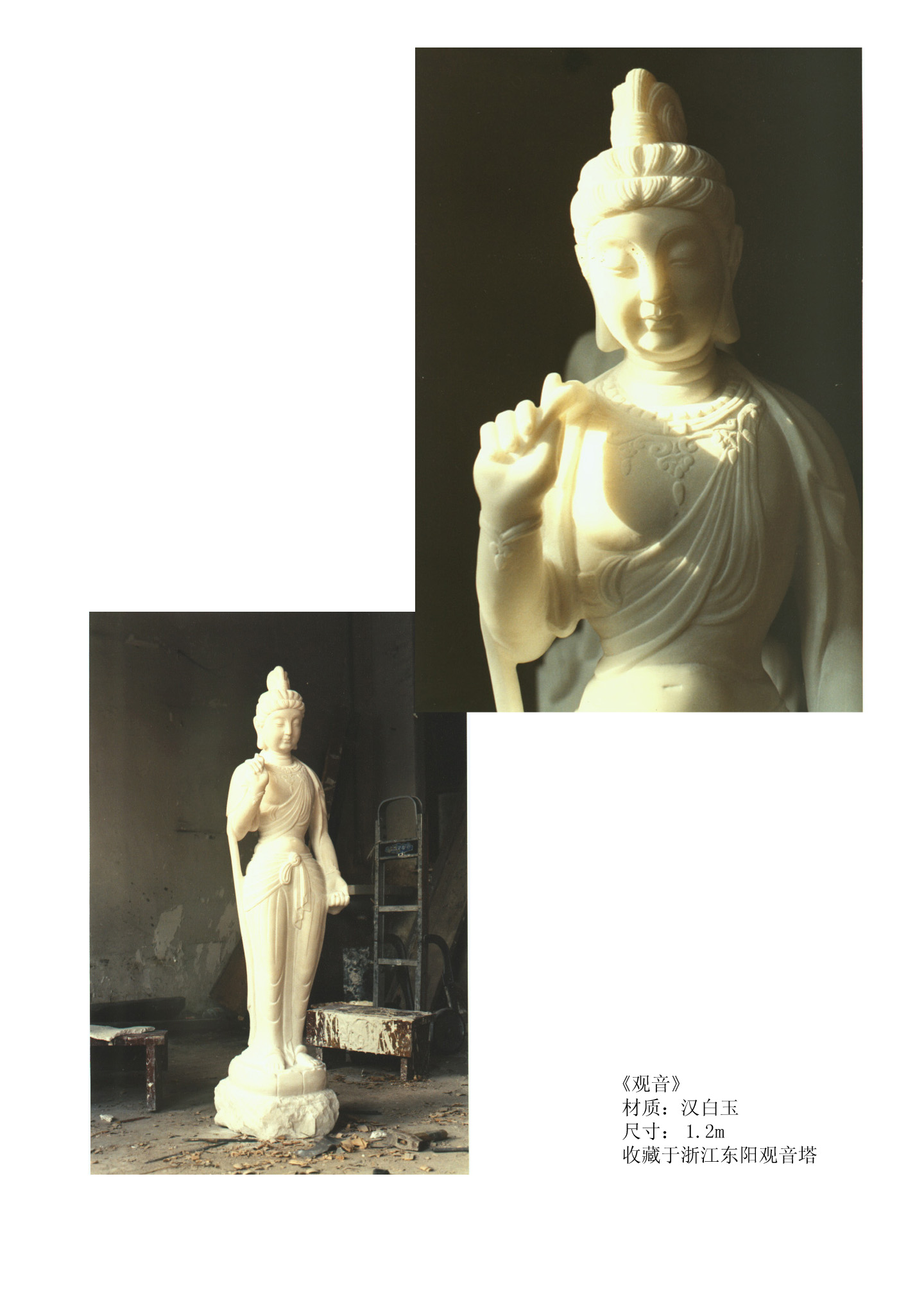 唐风观音像