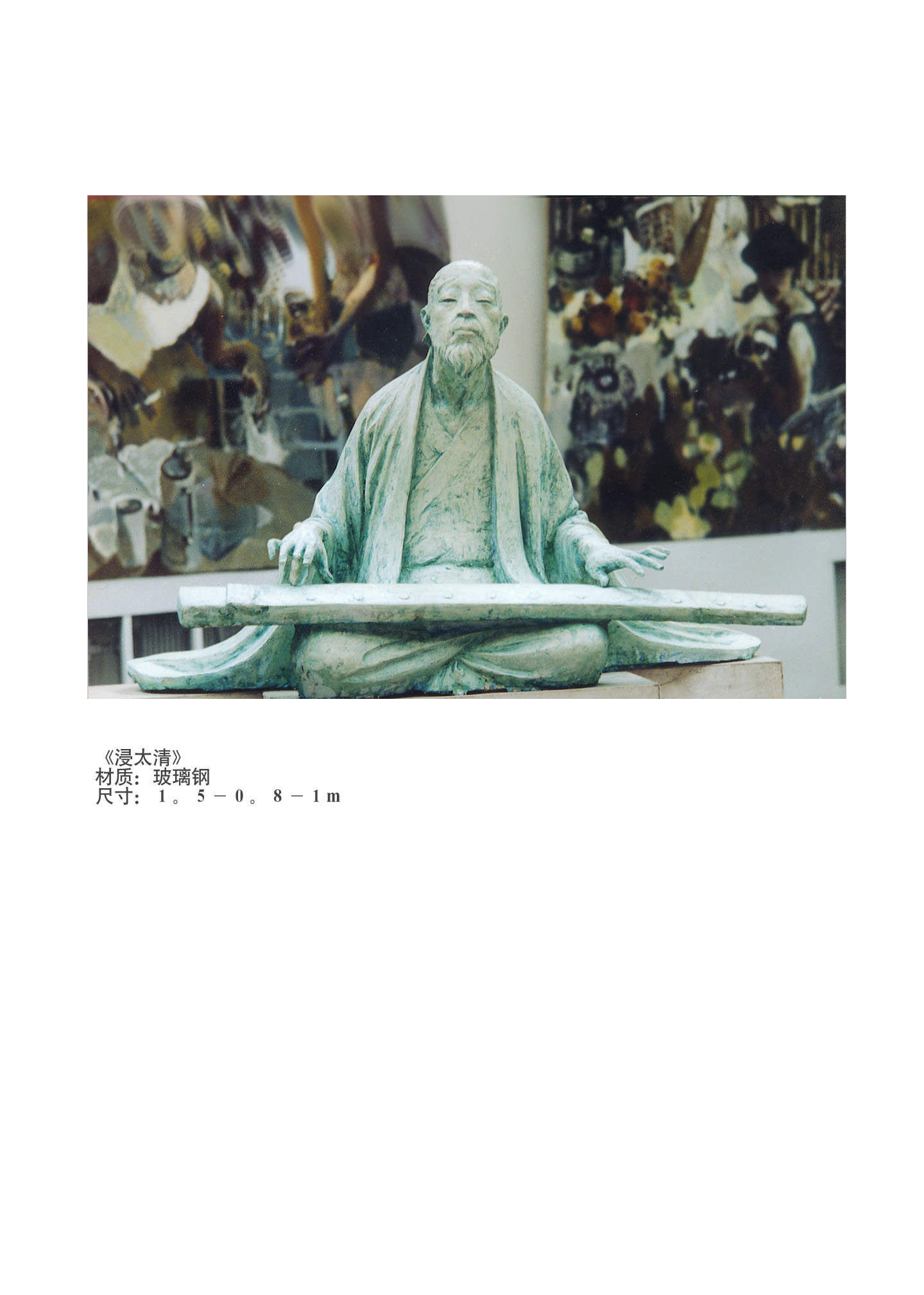 练余心兮浸太清